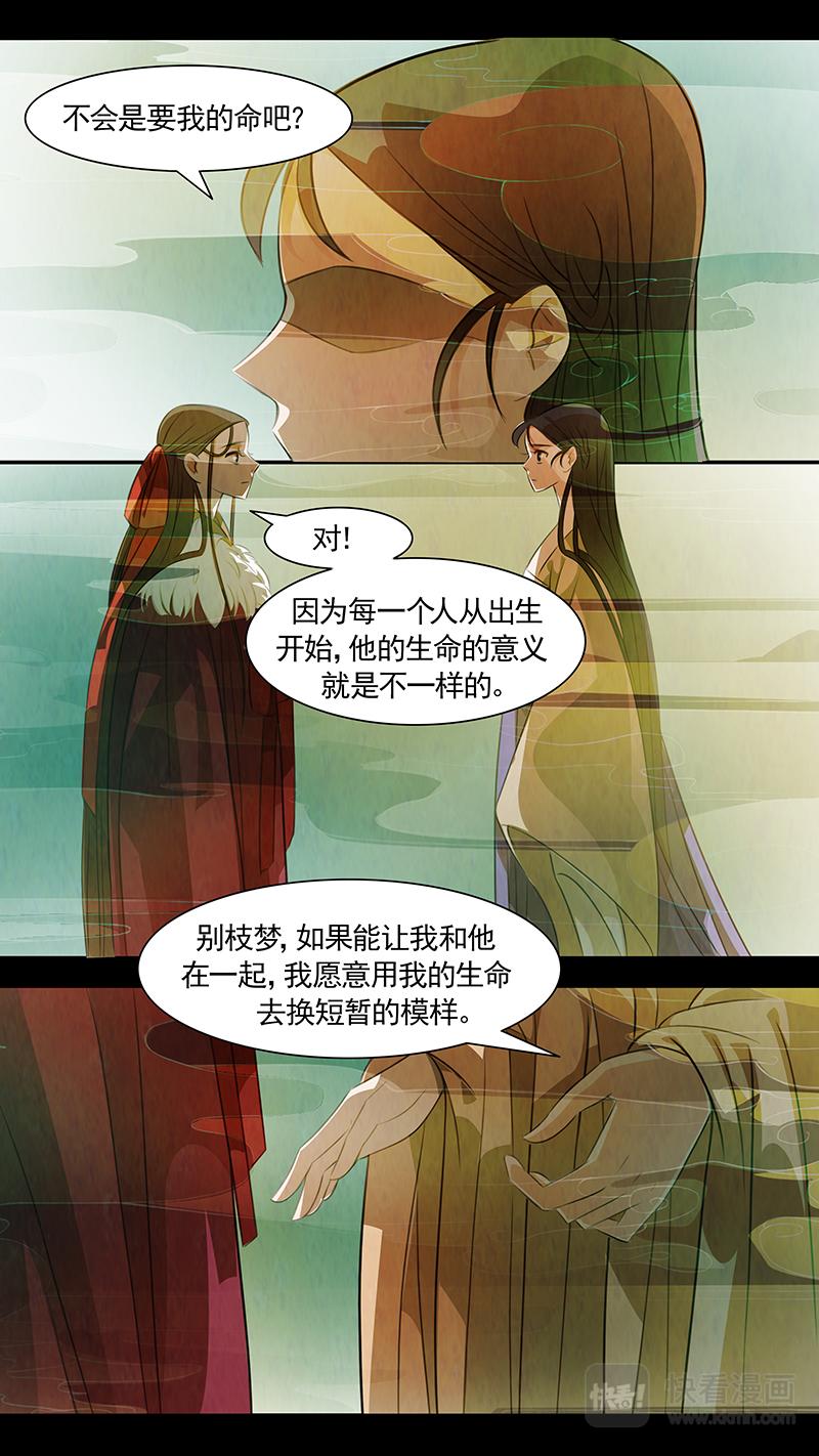 第98话 弥衣08-第98话