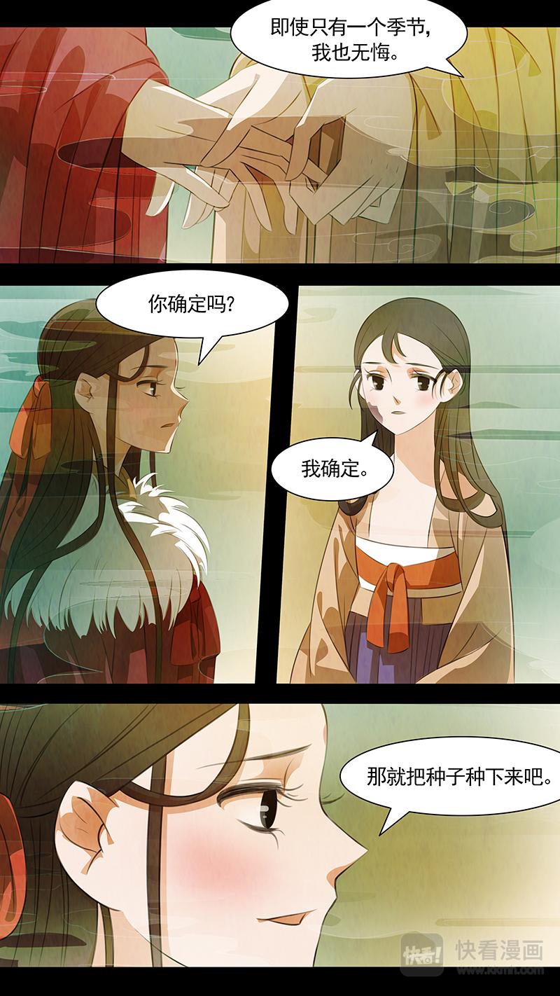 第98话 弥衣08-第98话