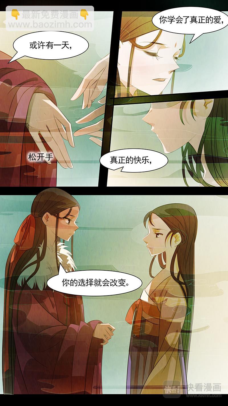 第98话 弥衣08-第98话