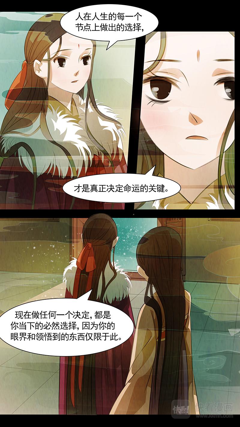 第98话 弥衣08-第98话