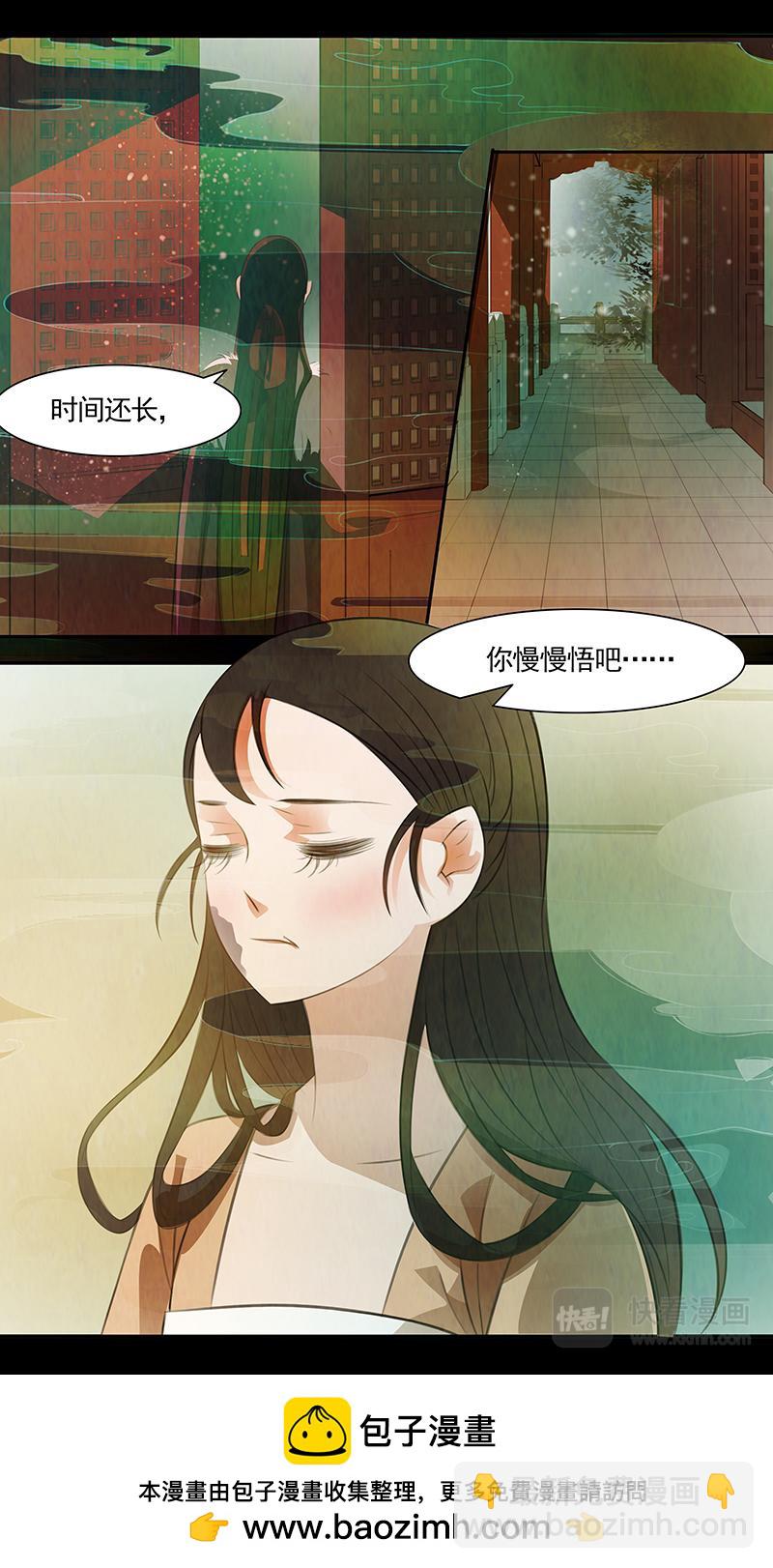 第98话 弥衣08-第98话