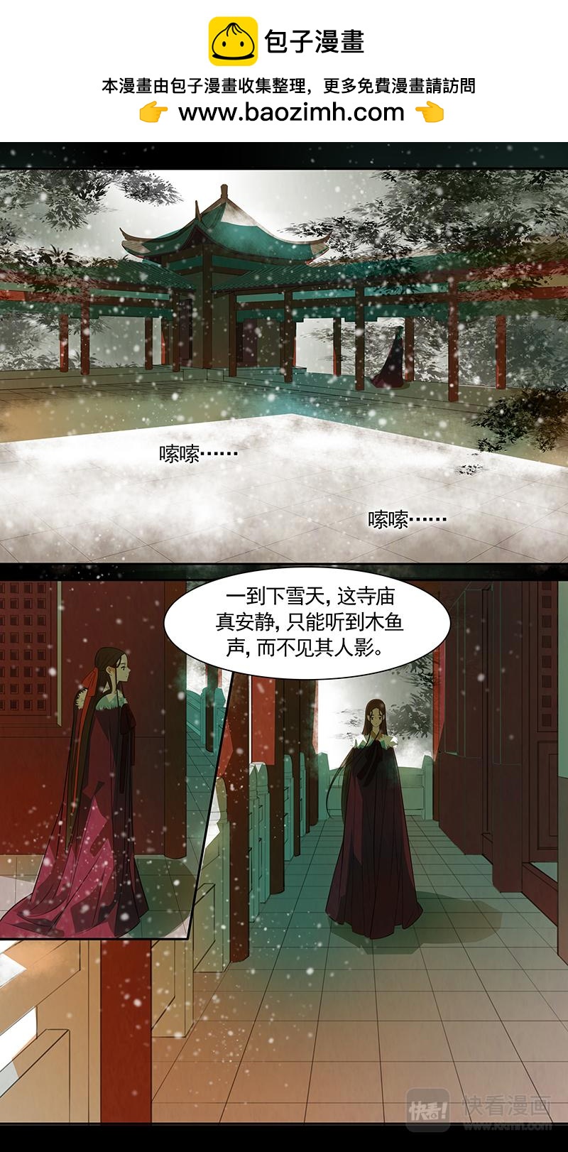 第98话 弥衣08-第98话