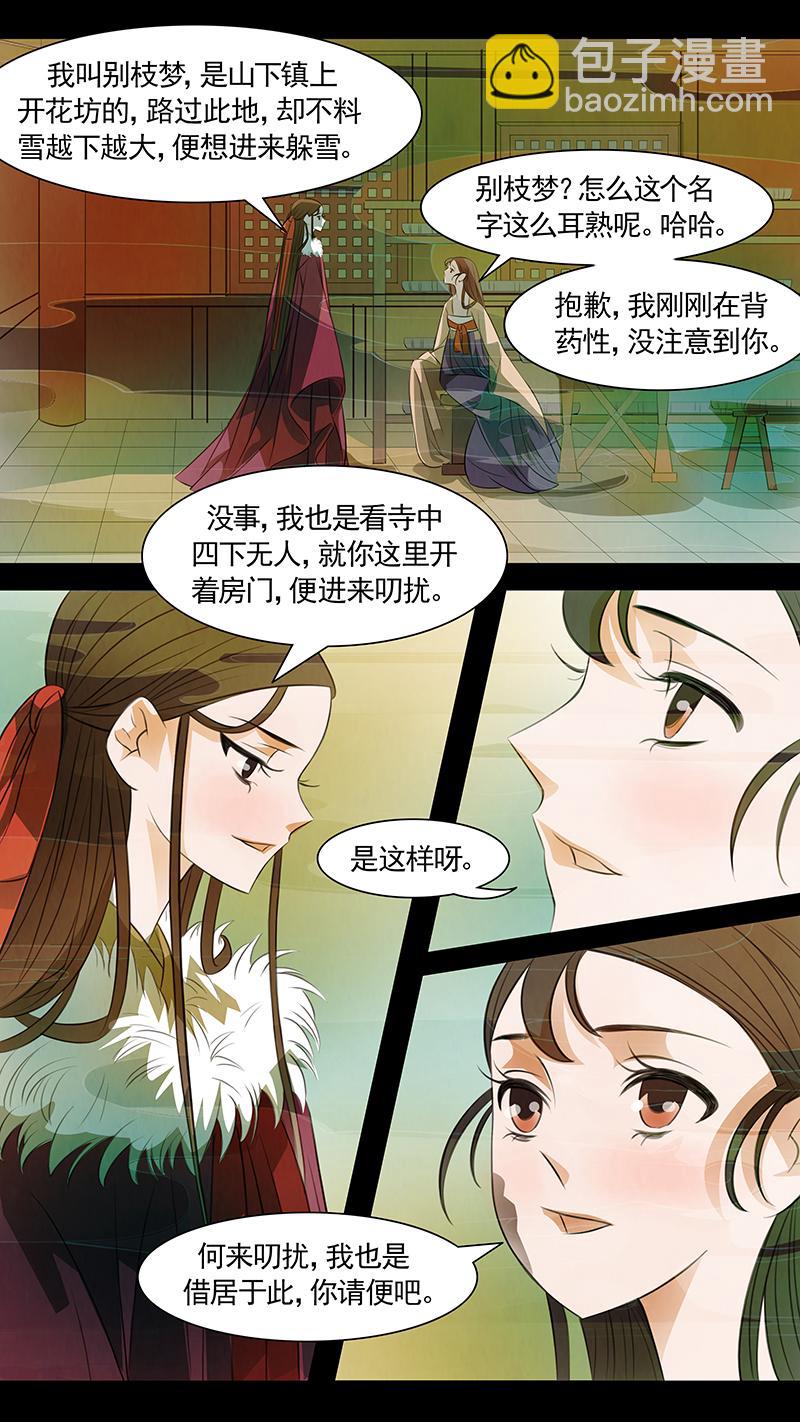 第98话 弥衣08-第98话