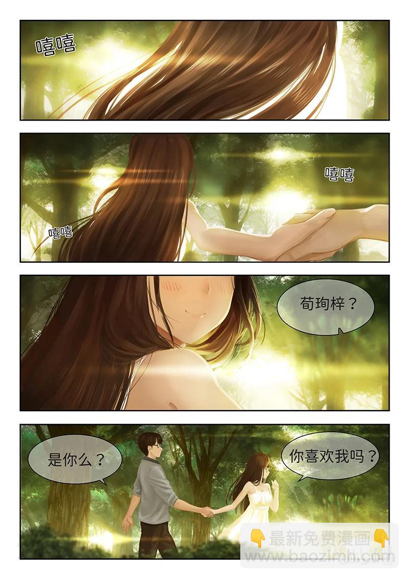 指尖微風 - 02 指尖微風第二話 - 1