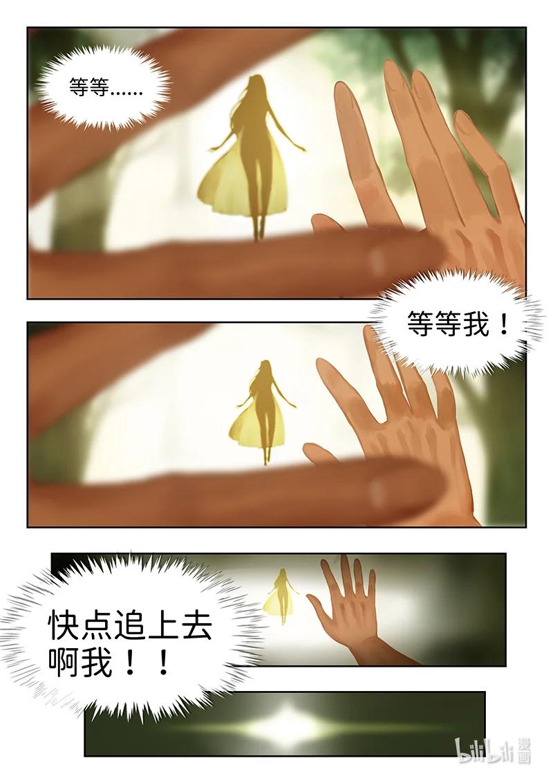 指尖微風 - 02 指尖微風第二話 - 4