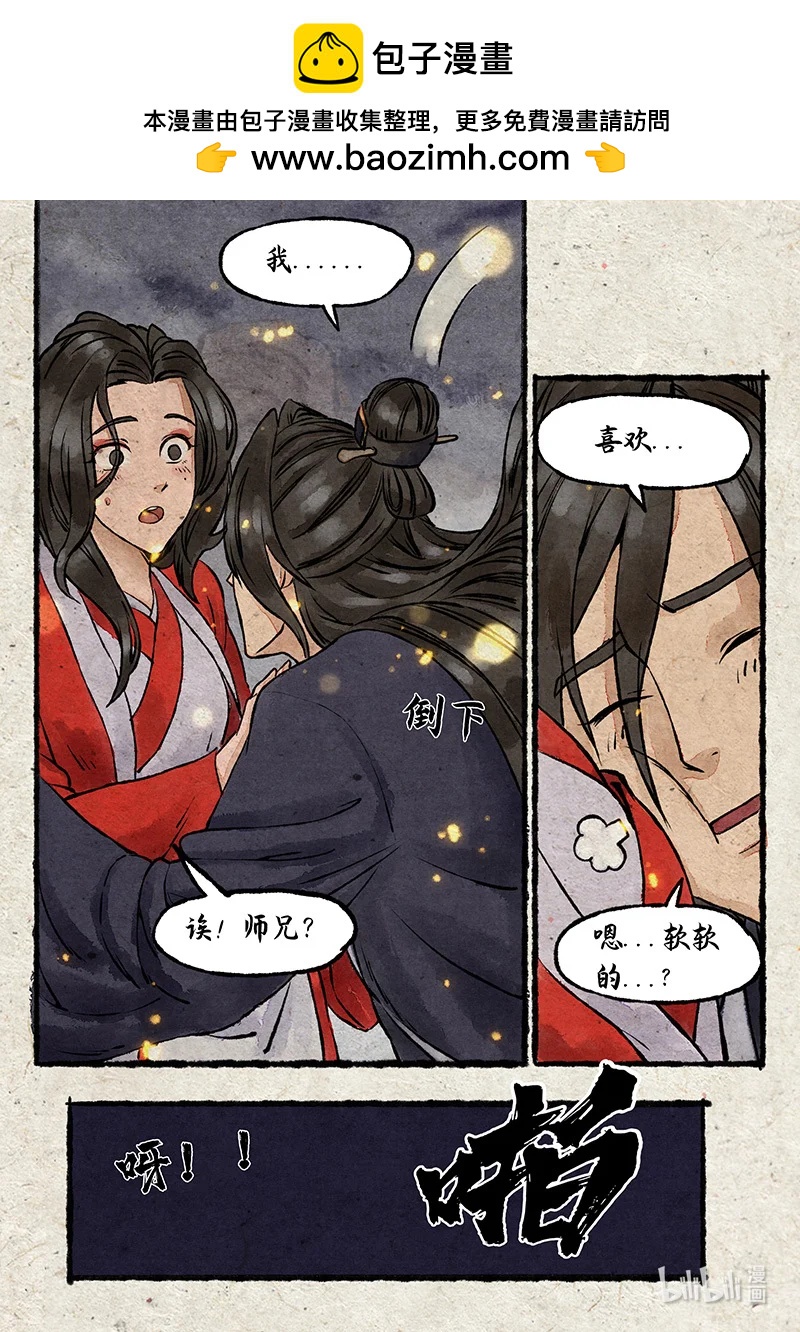 指尖微風 - 06 指尖微風第六話 - 1
