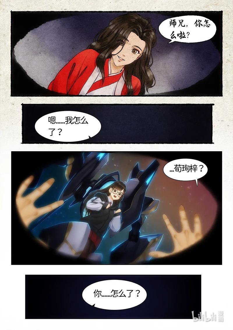 指尖微風 - 06 指尖微風第六話 - 2