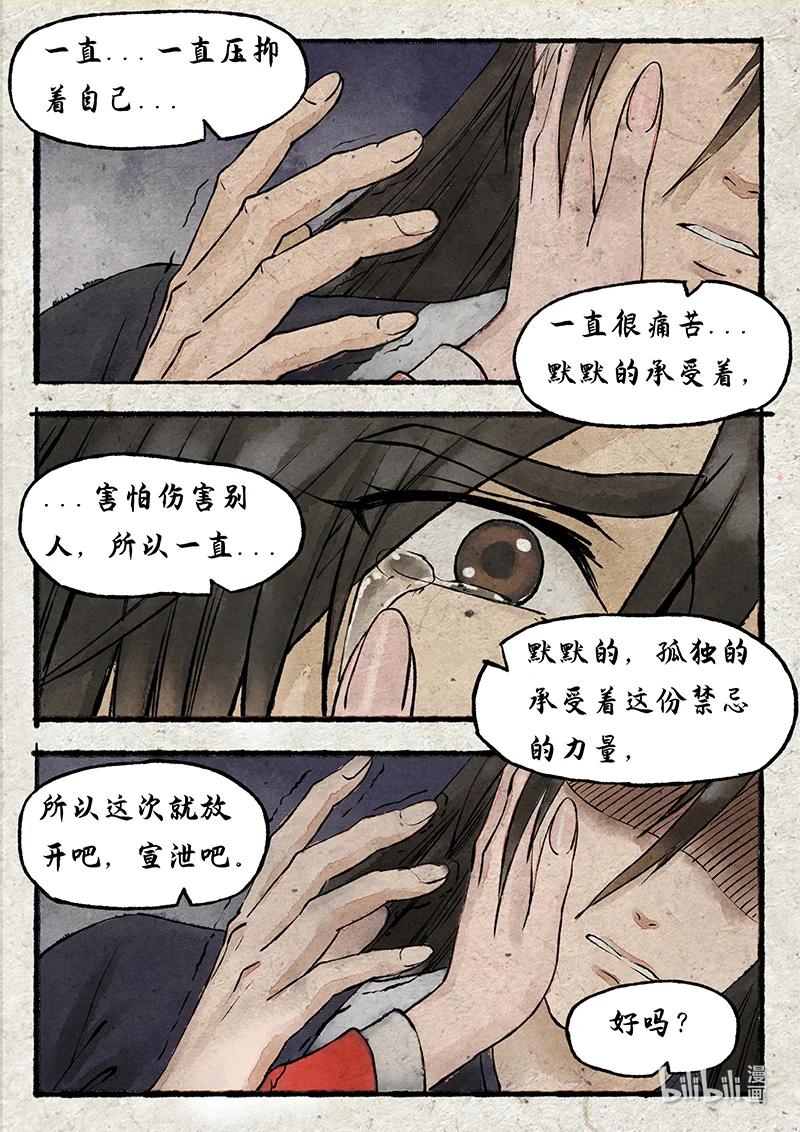 指尖微風 - 06 指尖微風第六話 - 1