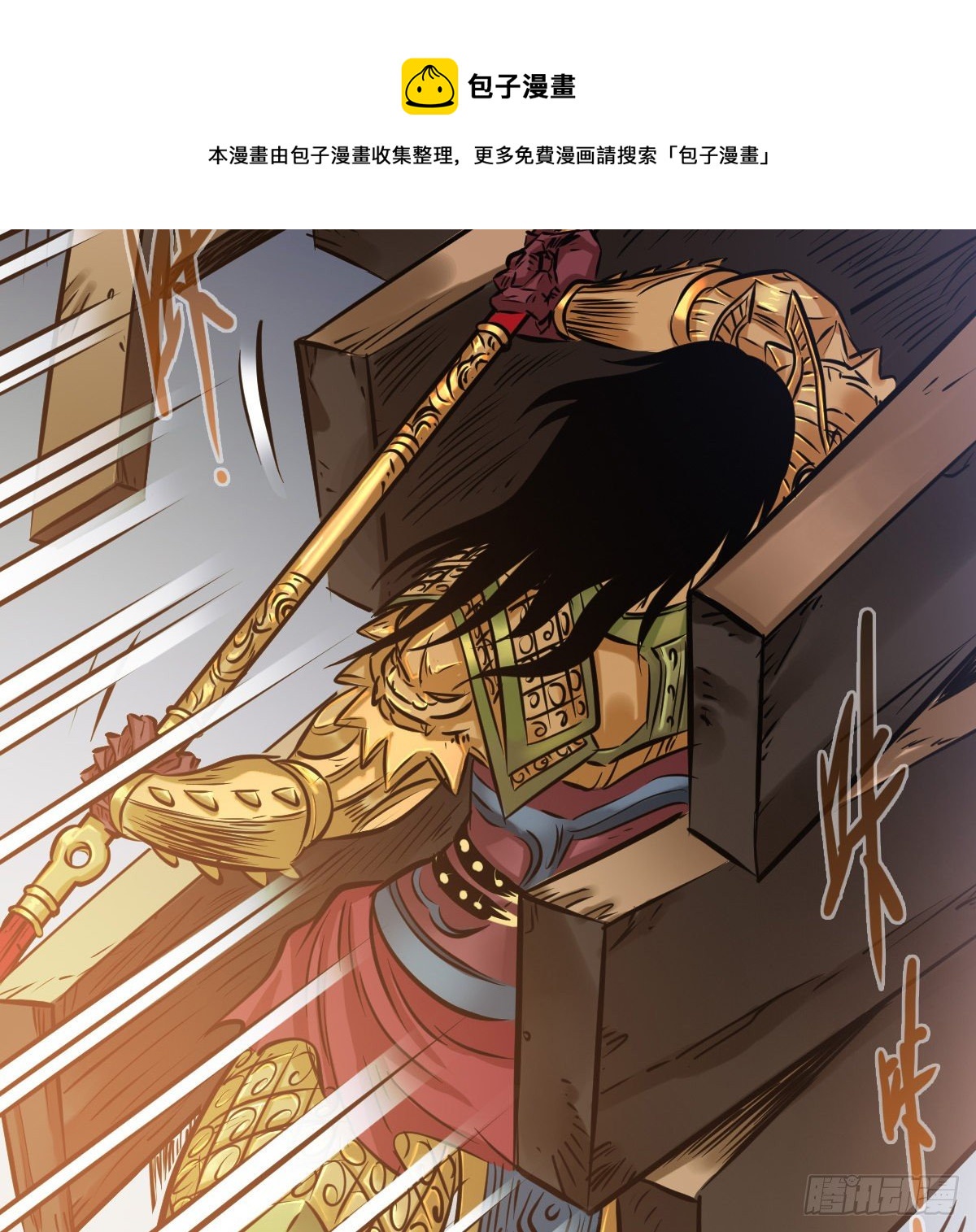 第一百零二话(1/2)-第104话