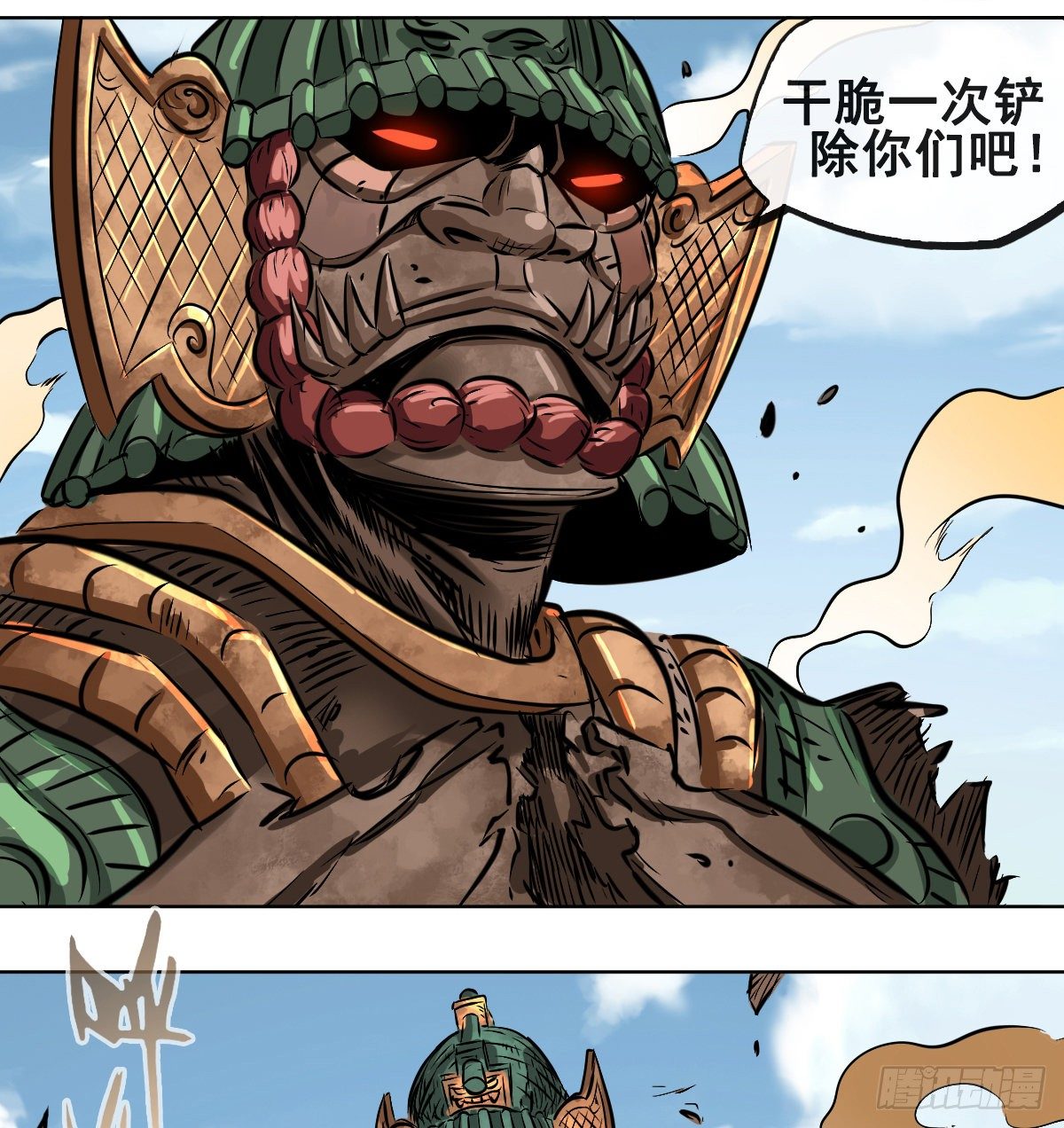 第一百零四话(1/2)-第106话