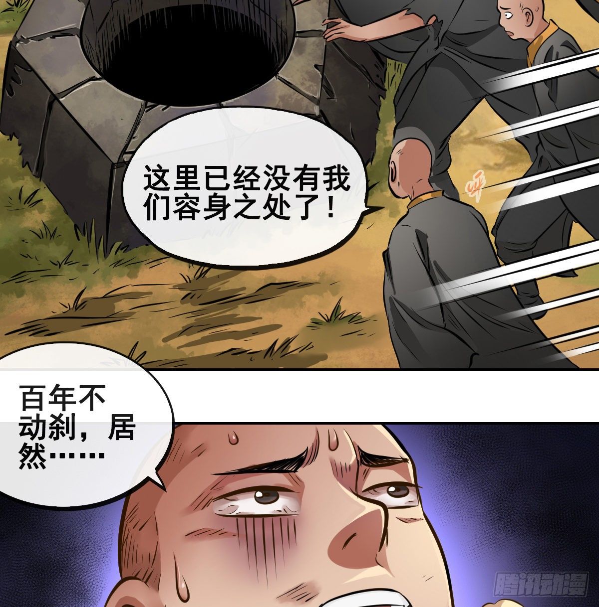 第一百零四话(1/2)-第106话