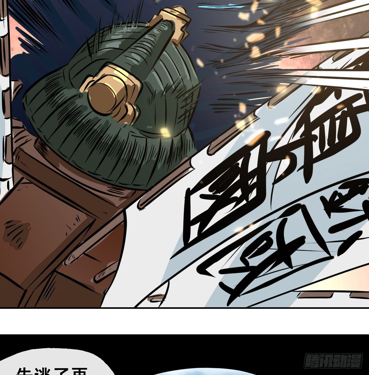 第一百零四话(1/2)-第106话