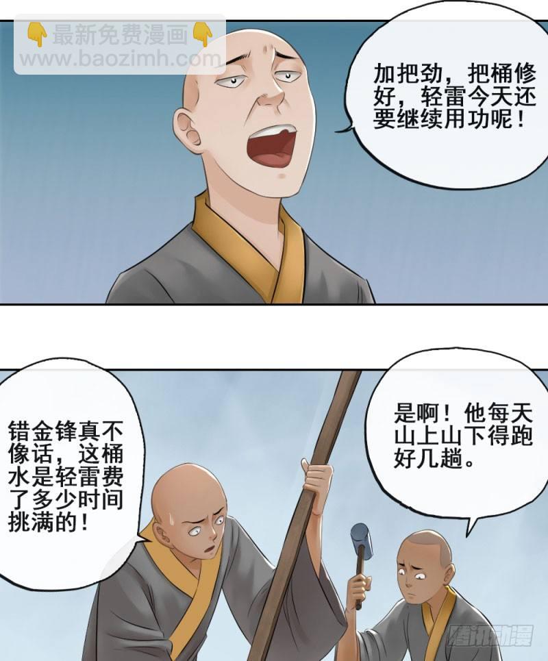 第十七话(1/2)-第18话