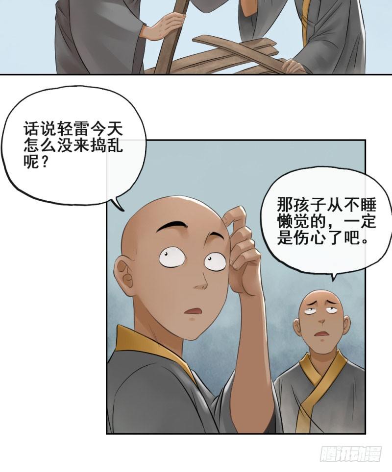 第十七话(1/2)-第18话