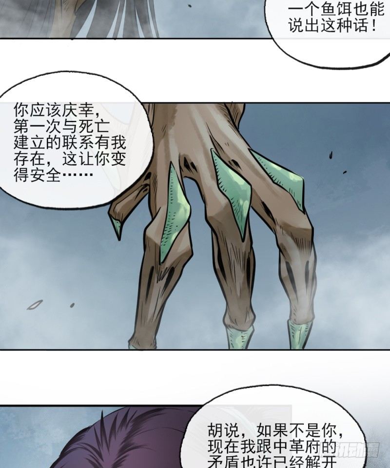 第二十九话-第30话