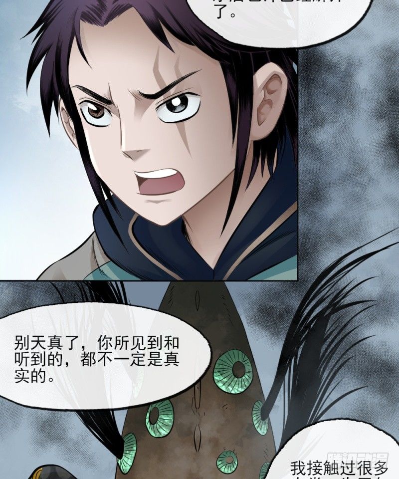 第二十九话-第30话