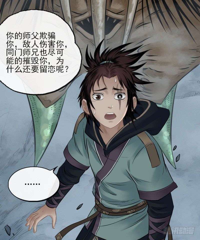 第二十九话-第30话