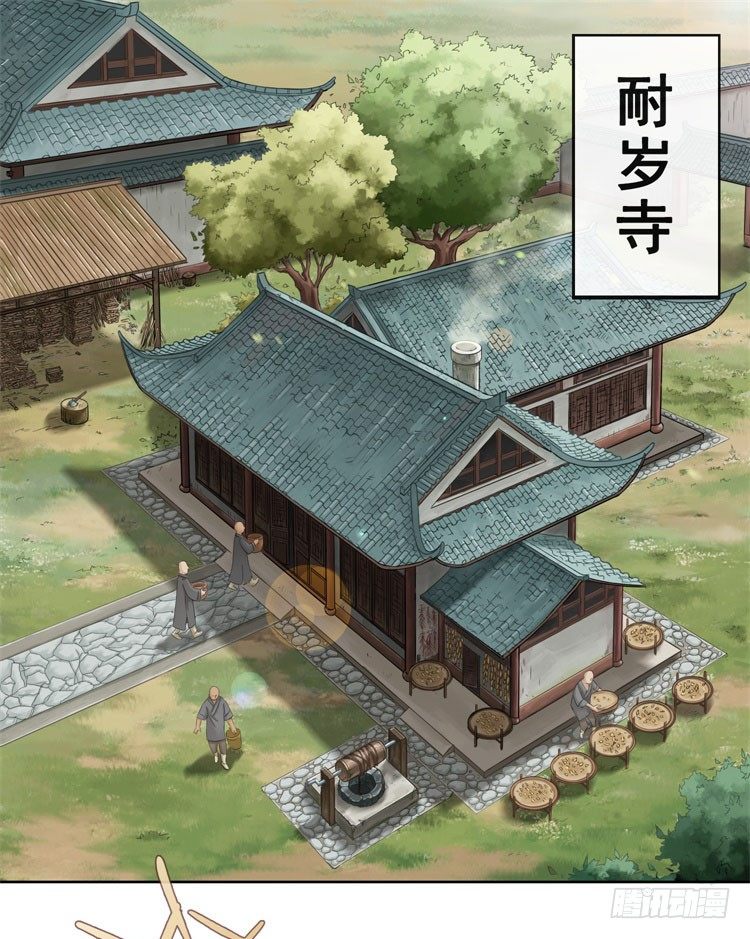 执剑者 - 第三话(1/2) - 1