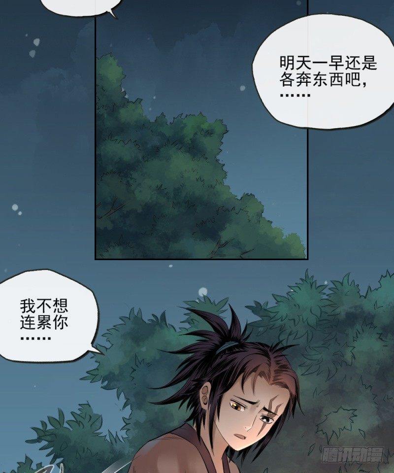 第三十一话-第32话