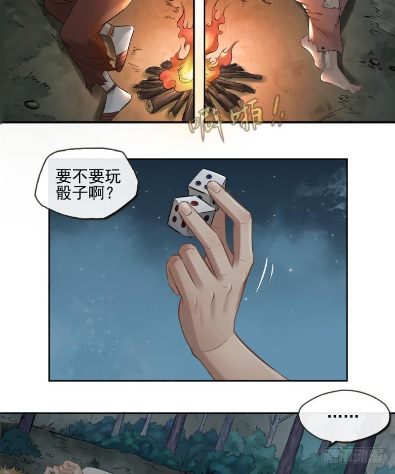 第三十一话-第32话