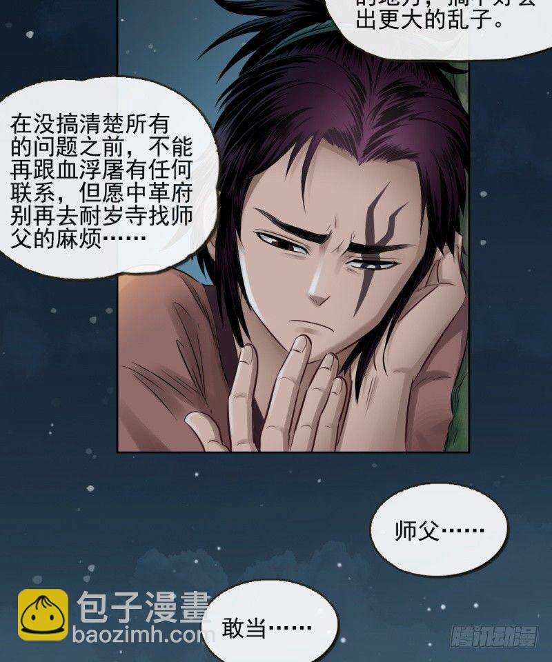 第三十一话-第32话