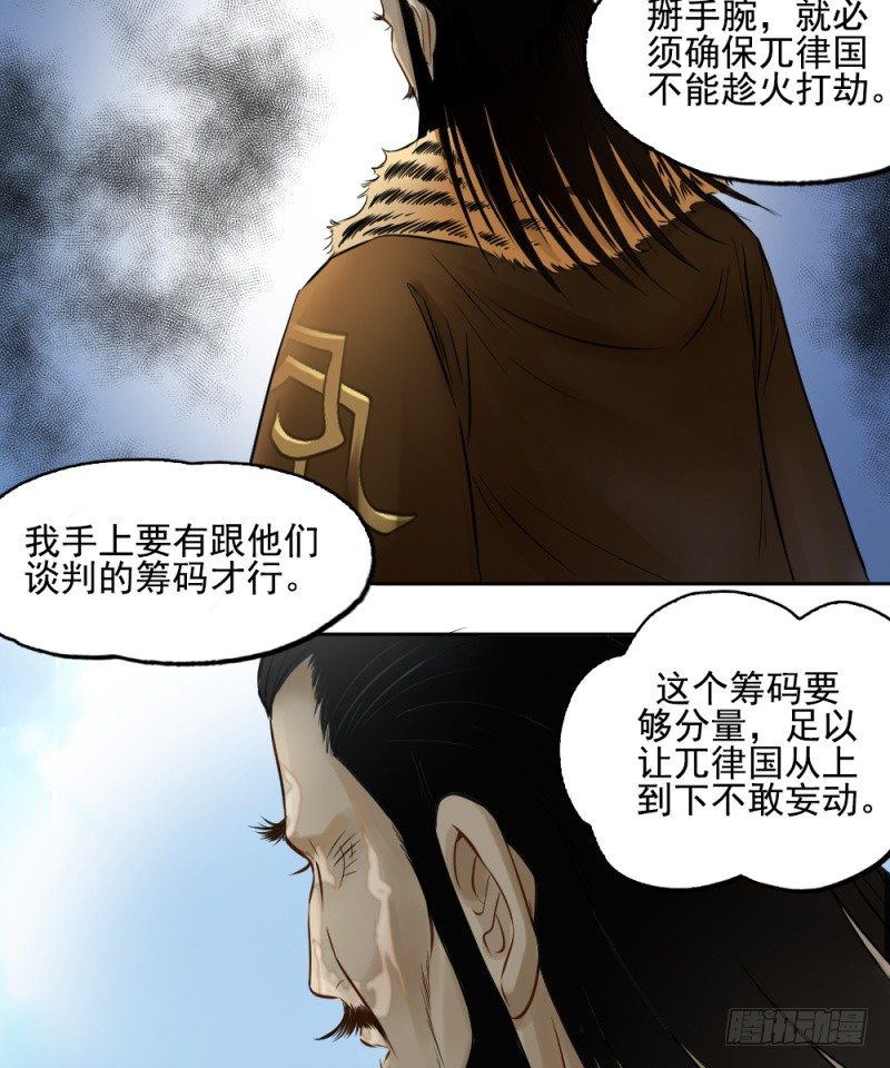 第三十三话-第34话