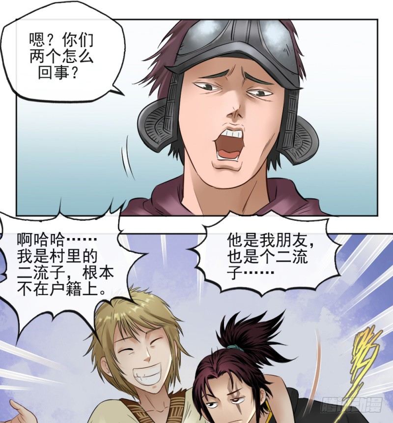 第三十三话-第34话