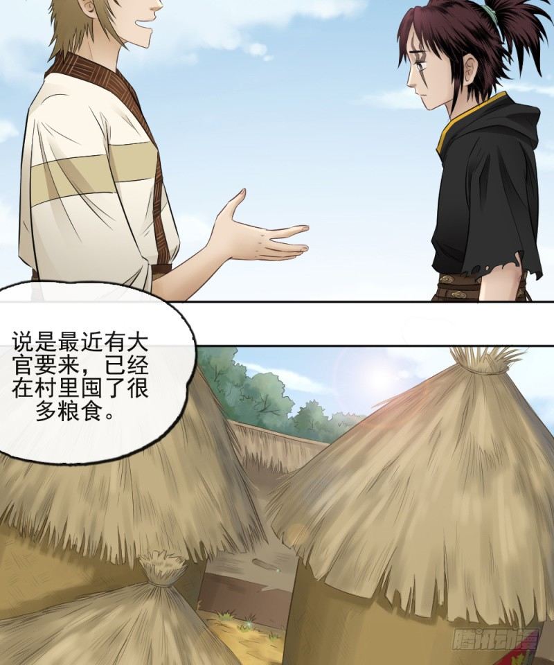 第三十三话-第34话