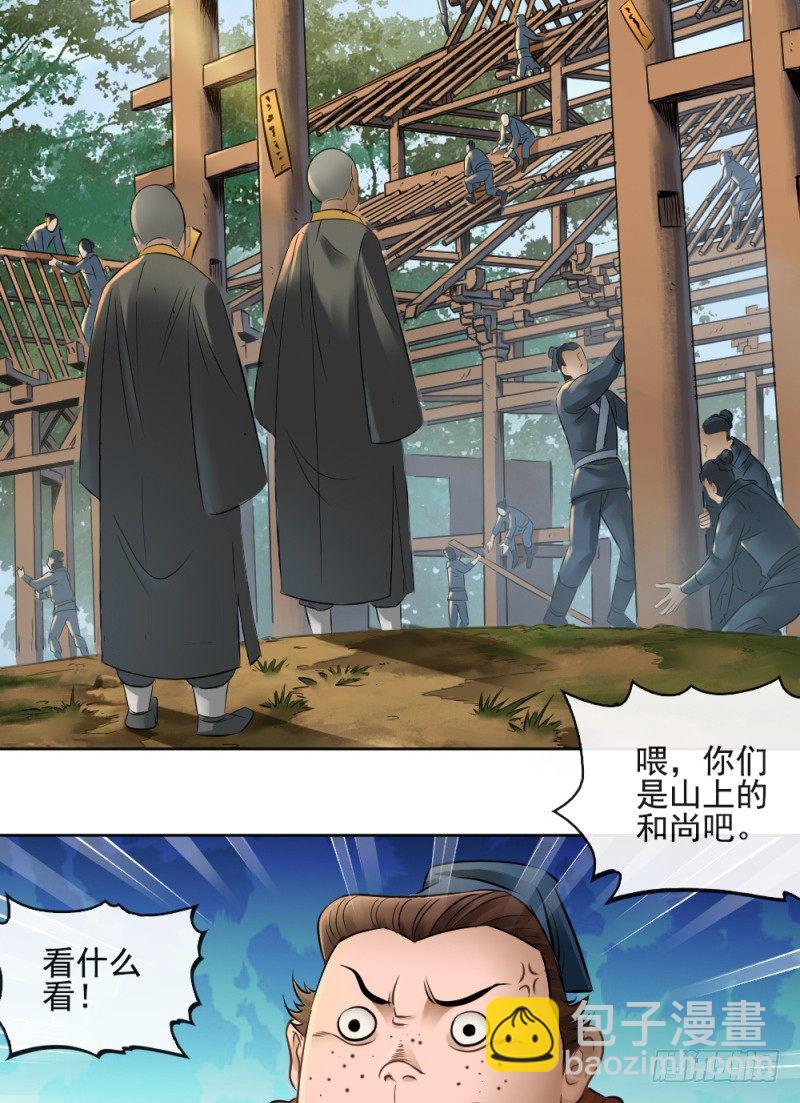 第四十五话-第46话