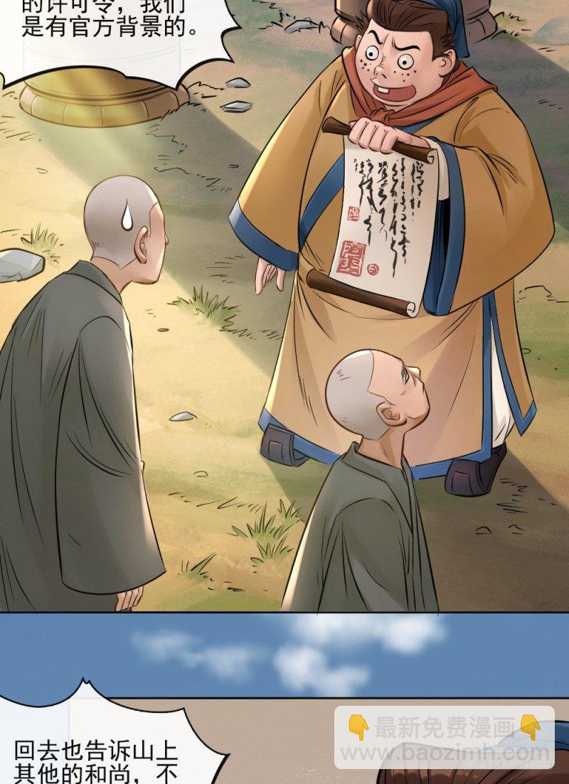 第四十五话-第46话