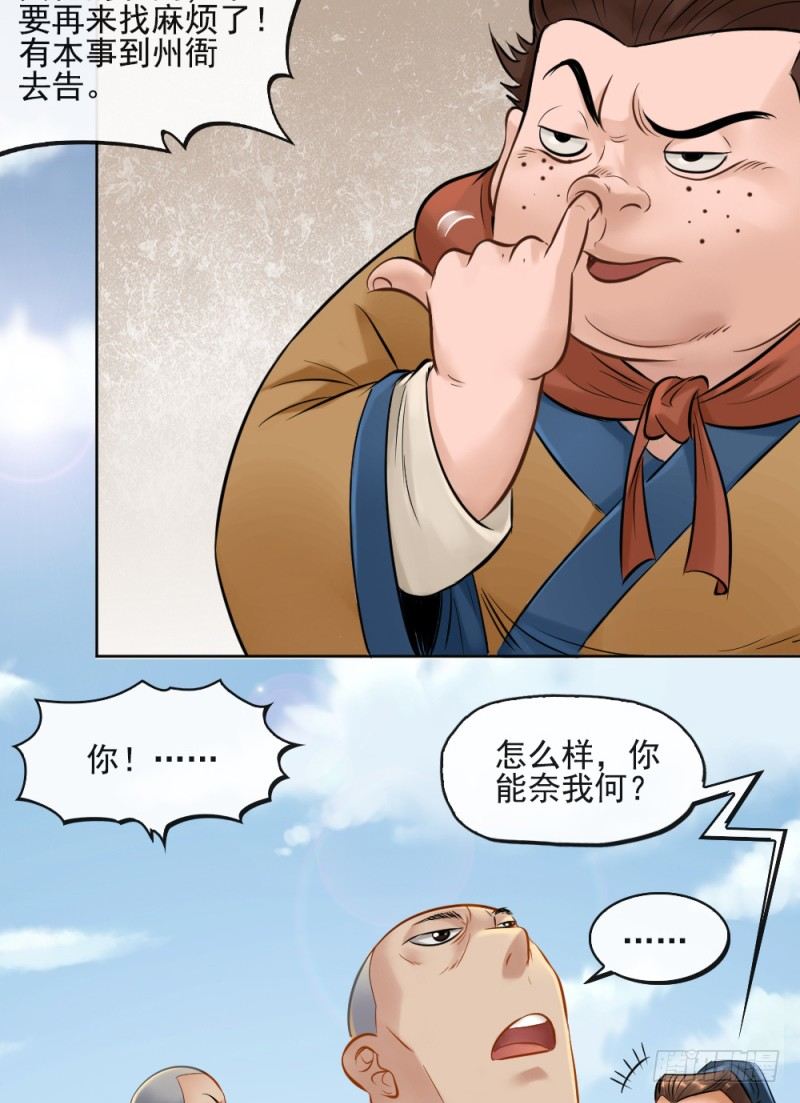 第四十五话-第46话