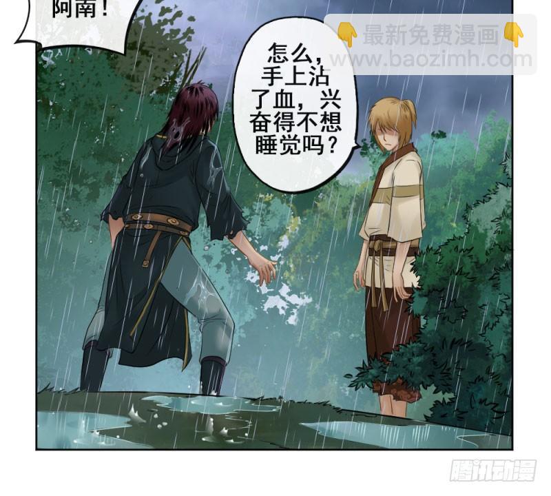 第四十八话(1/2)-第50话