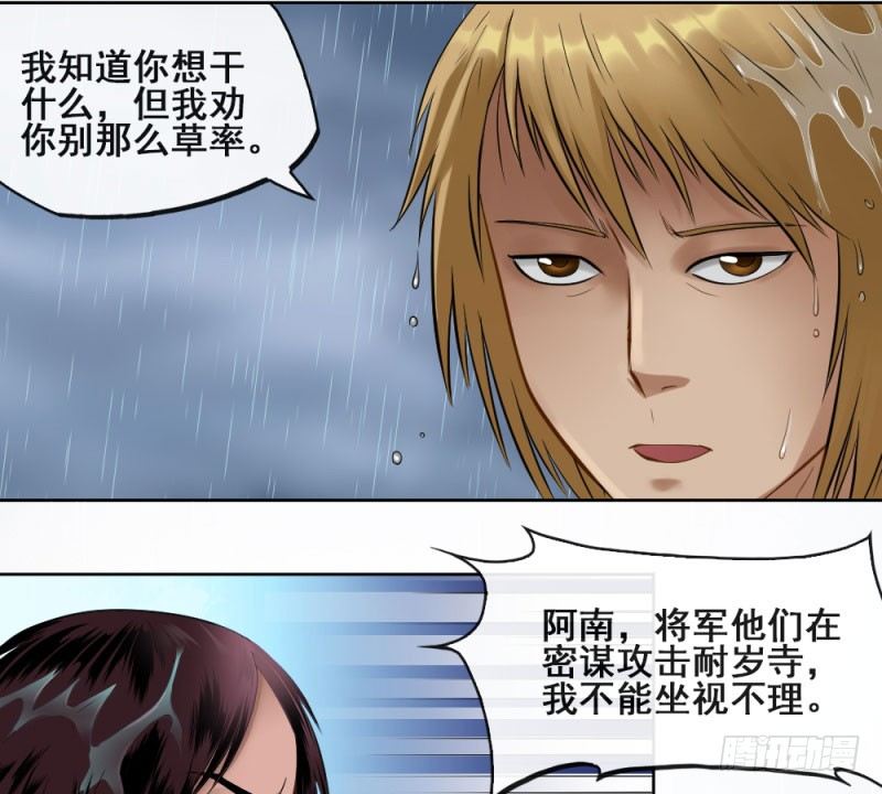 第四十八话(1/2)-第50话