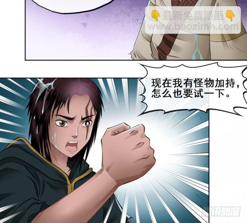 第四十八话(1/2)-第50话