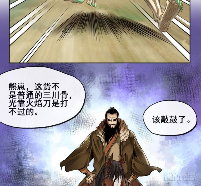 第五十二话(1/2)-第54话