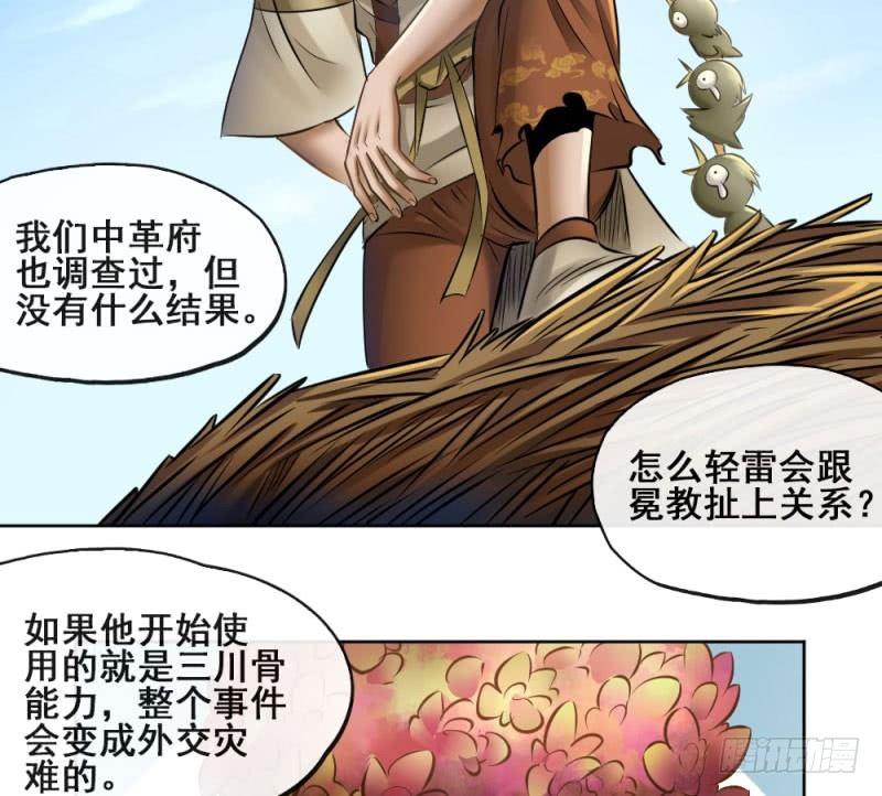 第五十二话(1/2)-第54话