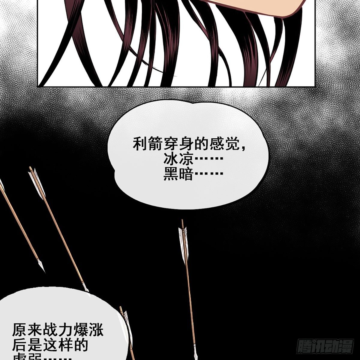 第五十四话-第56话