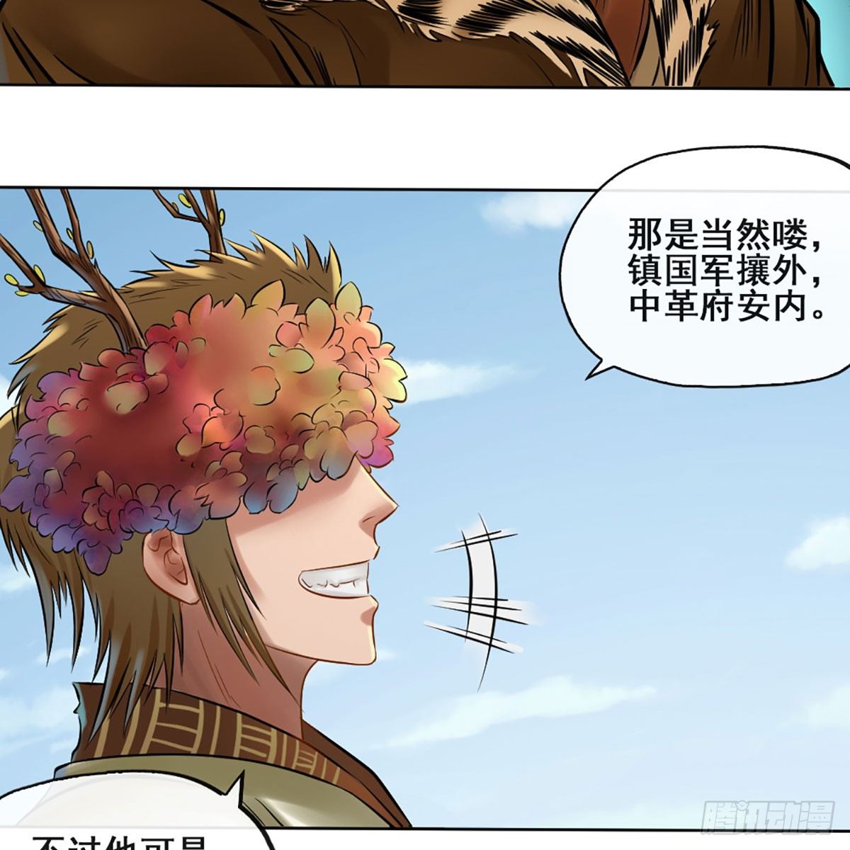 第五十四话-第56话