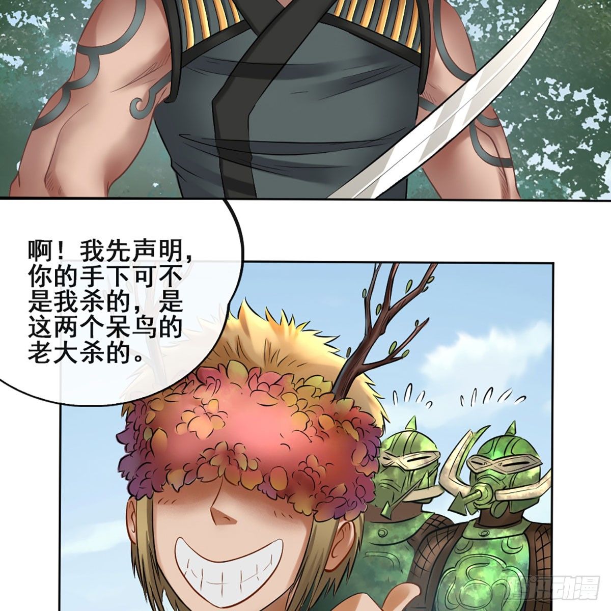 第五十四话-第56话