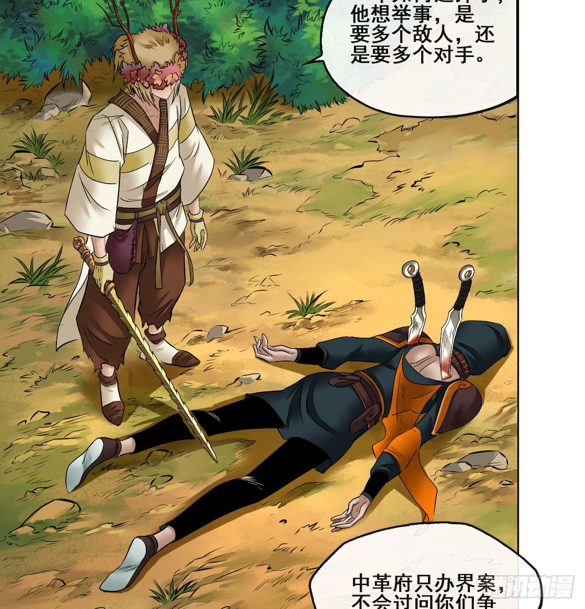 第五十六话(1/2)-第58话