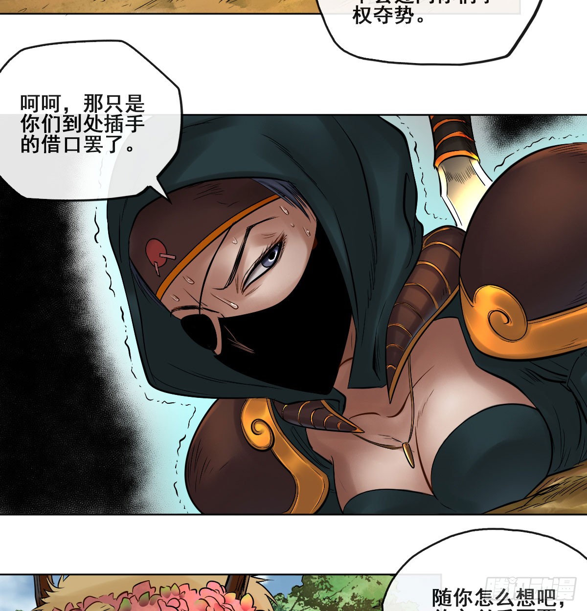 第五十六话(1/2)-第58话