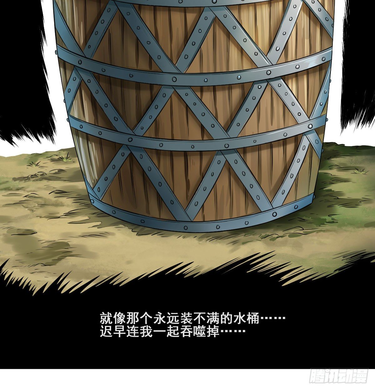 第五十八话-第60话