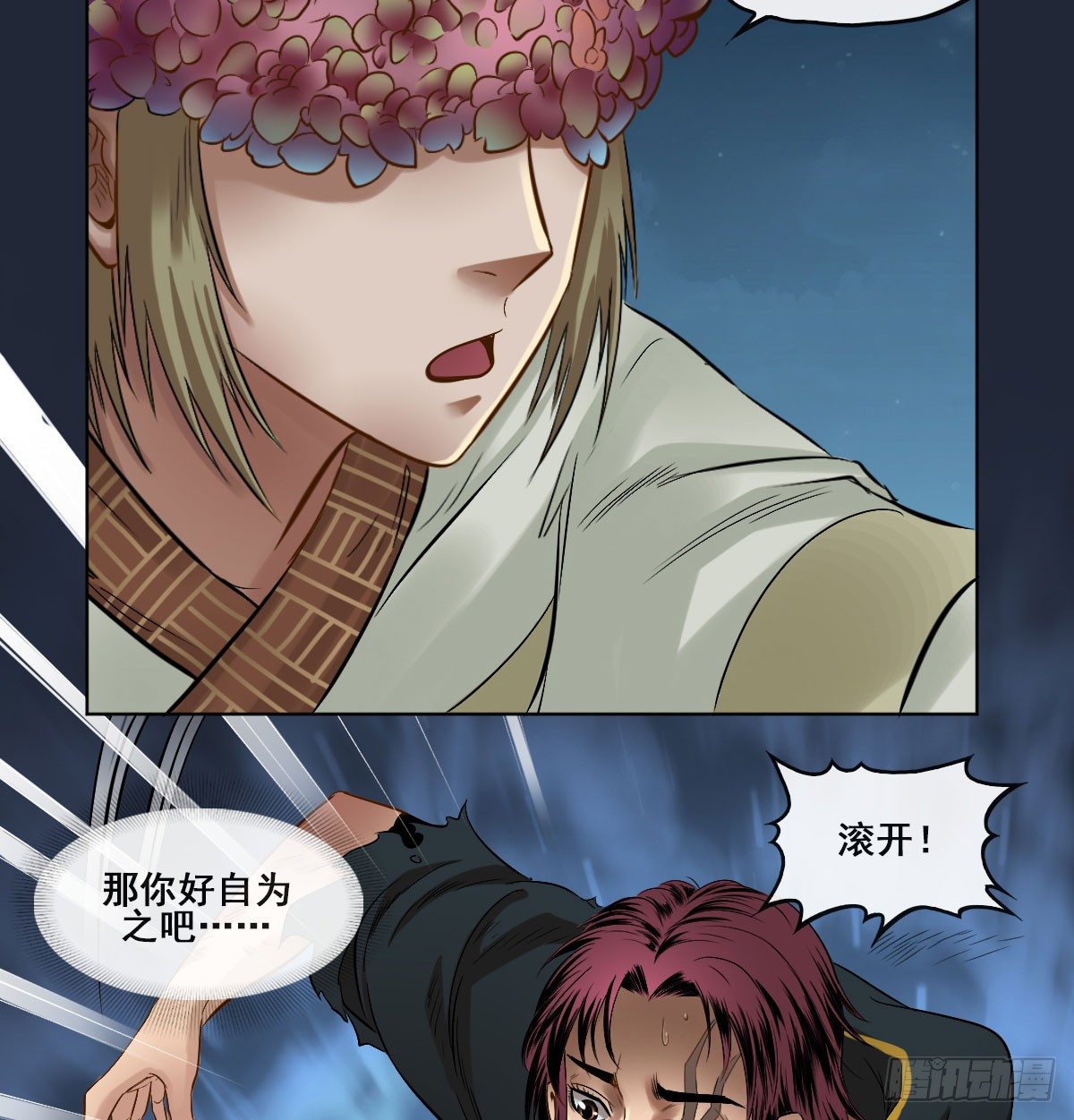 第五十八话-第60话