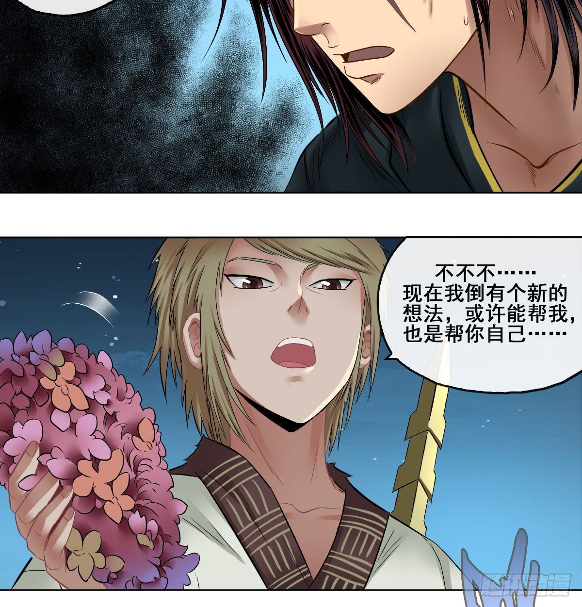 第五十八话-第60话