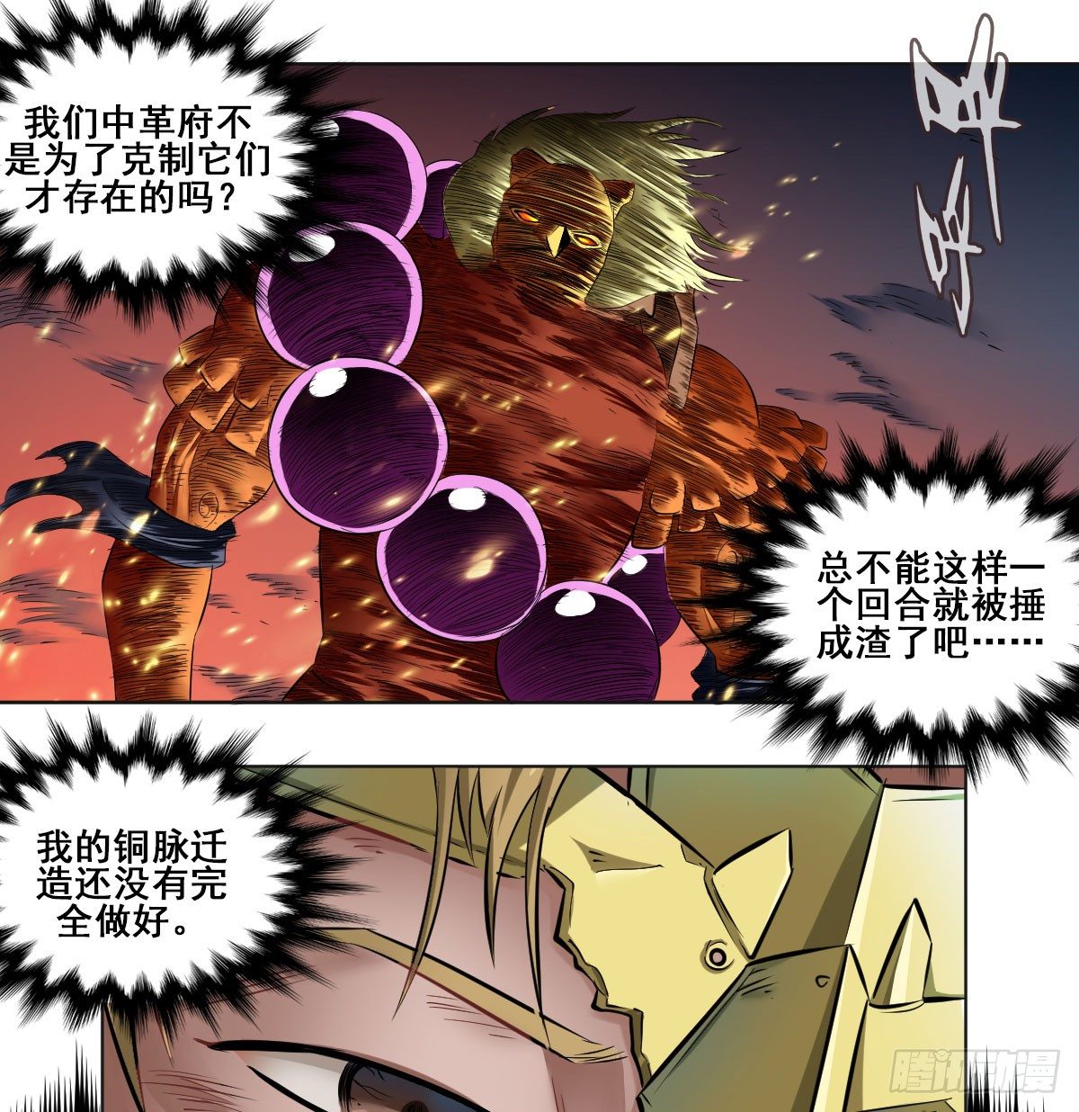 第六十二话-第64话