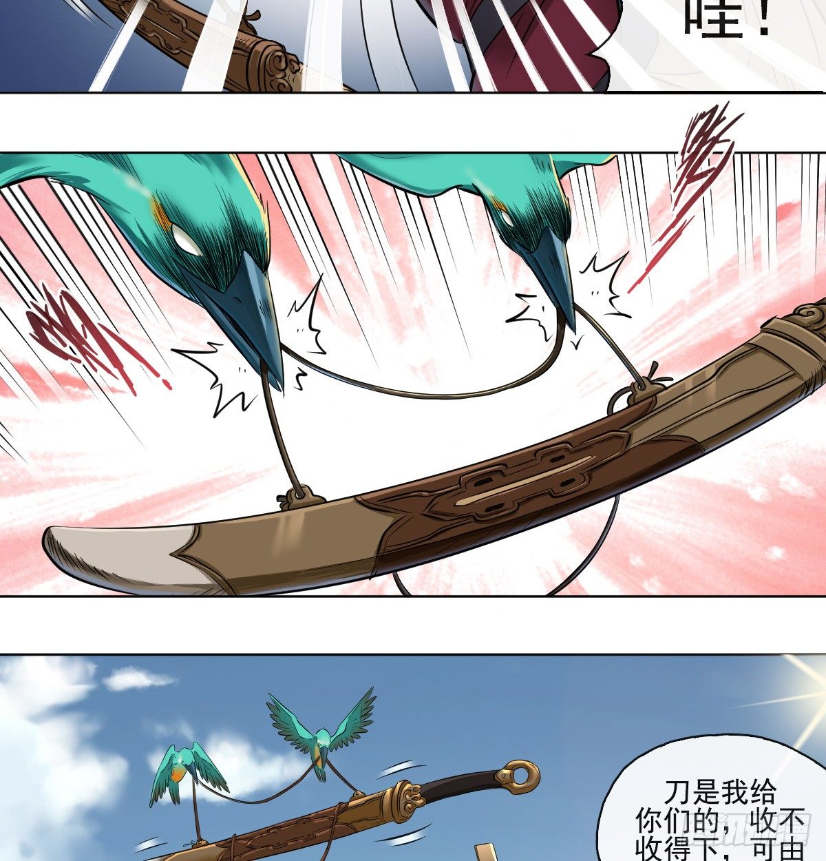 第六十四话-第66话