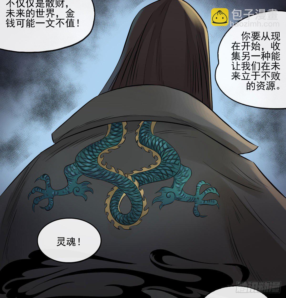 第六十六话-第68话