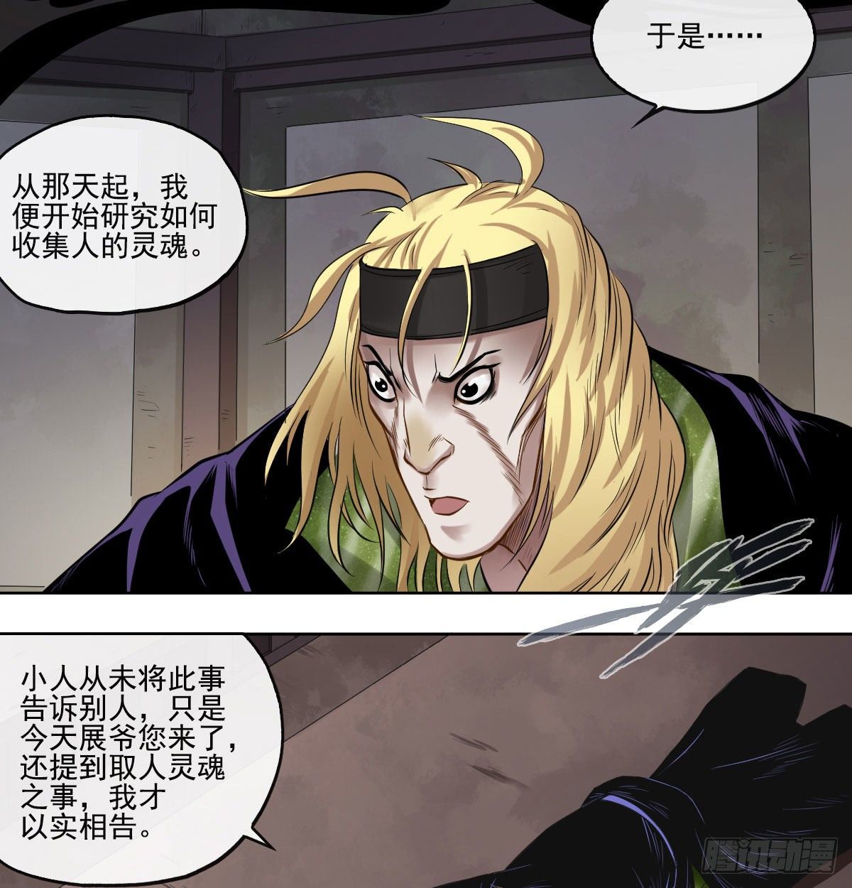 第六十六话-第68话