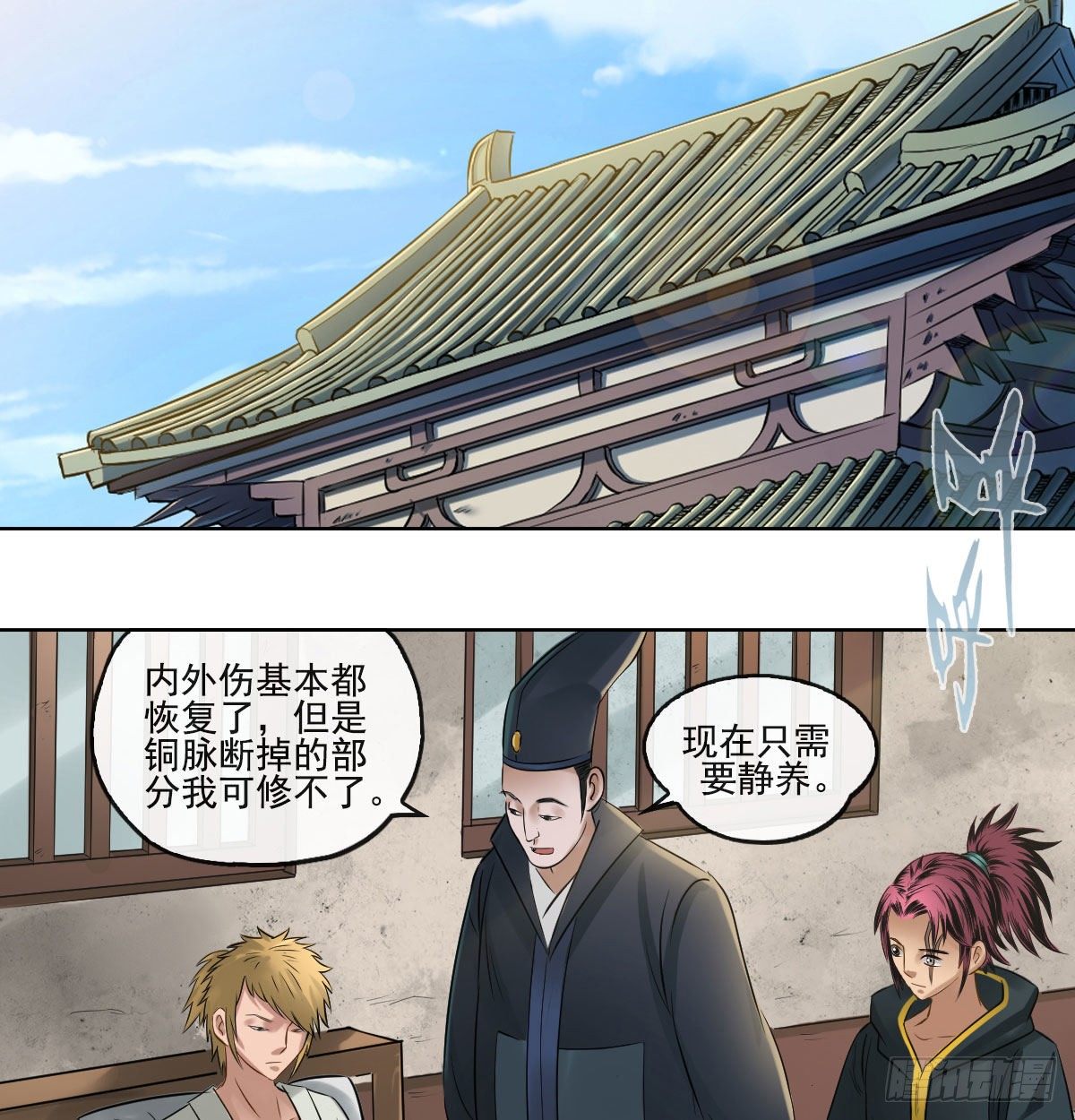 第六十六话-第68话