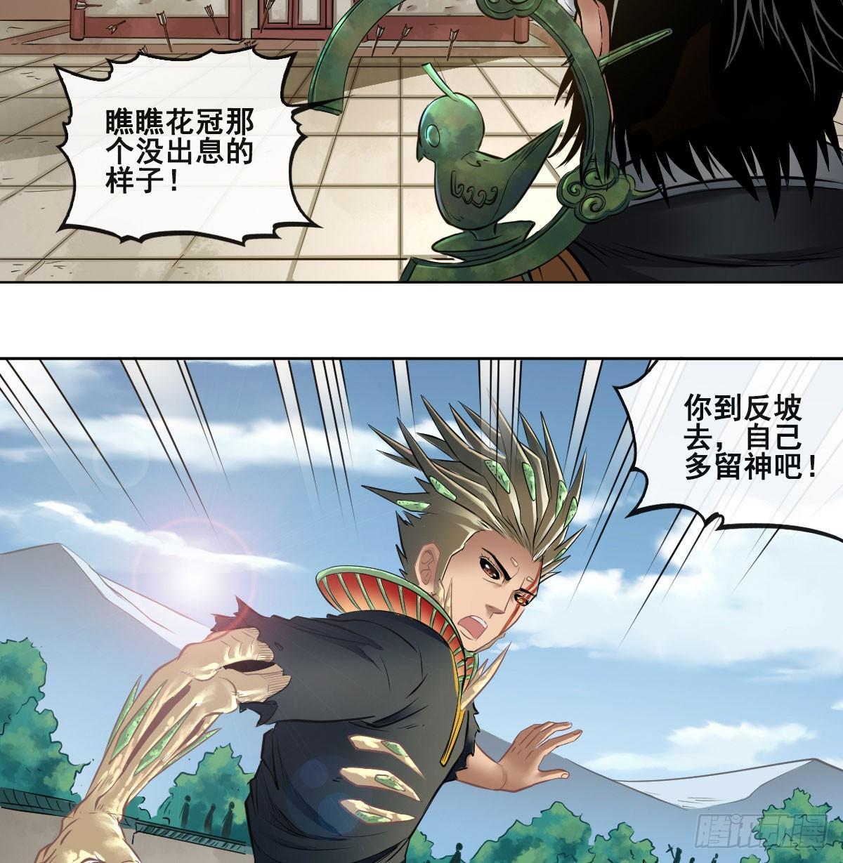 第六十八话(1/2)-第70话